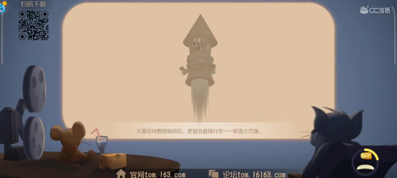 来个猫单，鼠天梯对抗进行中 第9段