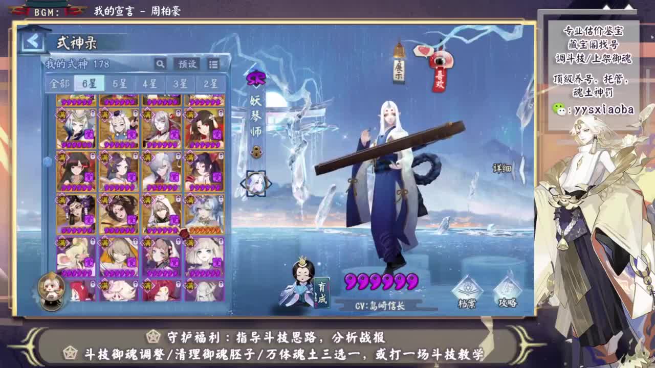 须佐臻藏来了！ 第2段