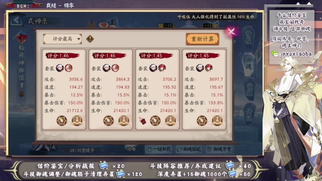 须佐臻藏来了！ 第3段