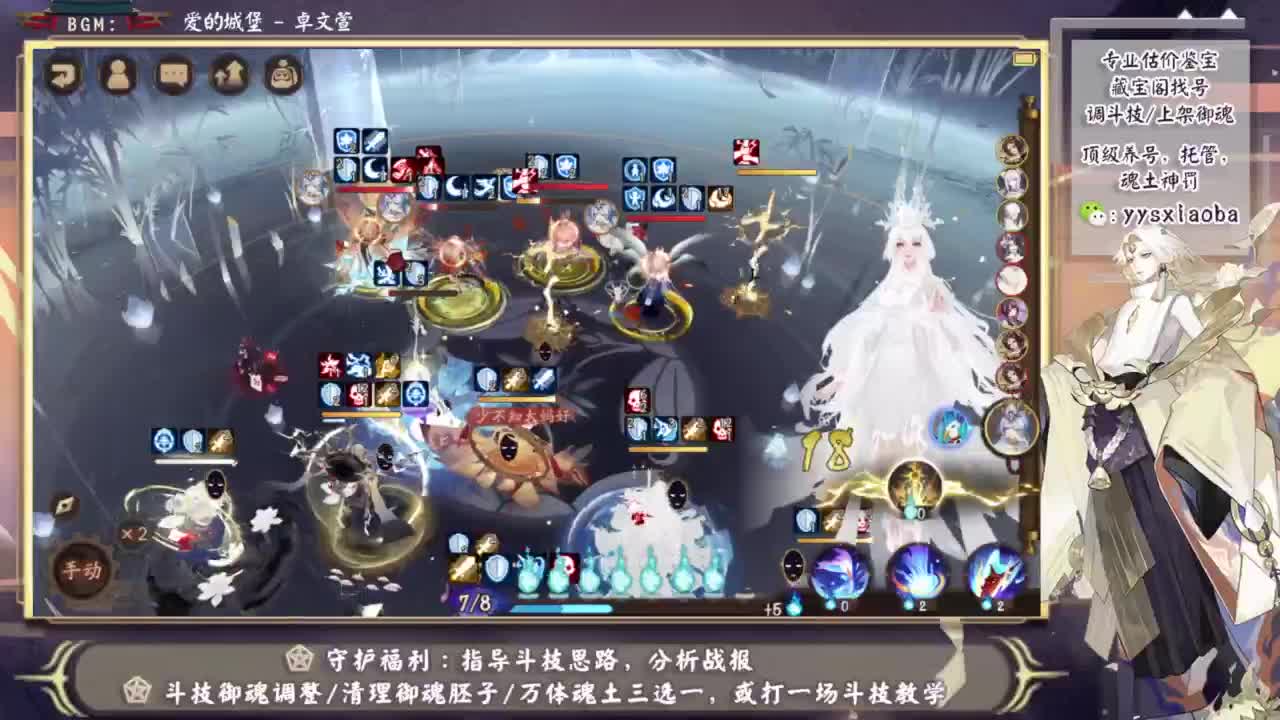 须佐臻藏来了！ 第4段