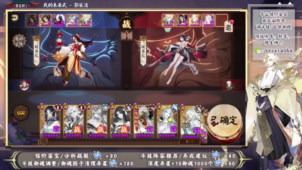 须佐臻藏来了！ 第5段