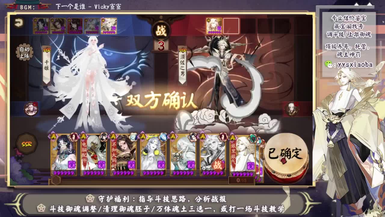 须佐臻藏来了！ 第6段