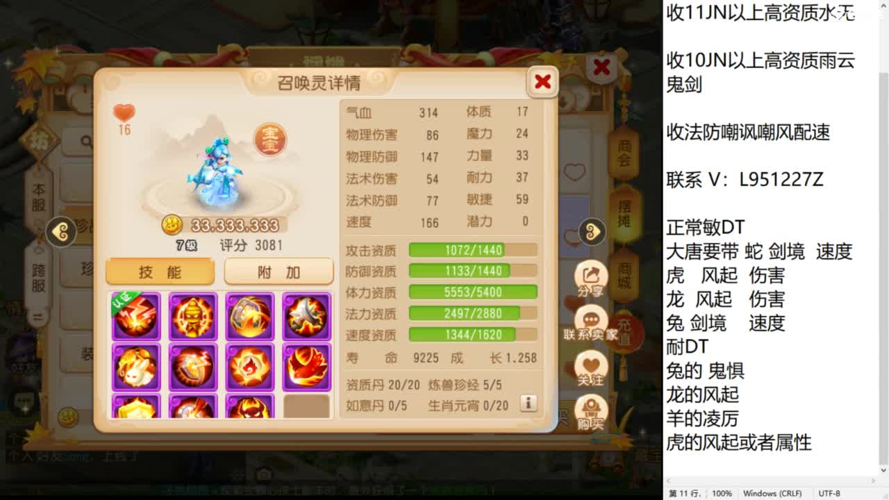 第几分析师？ 第4段