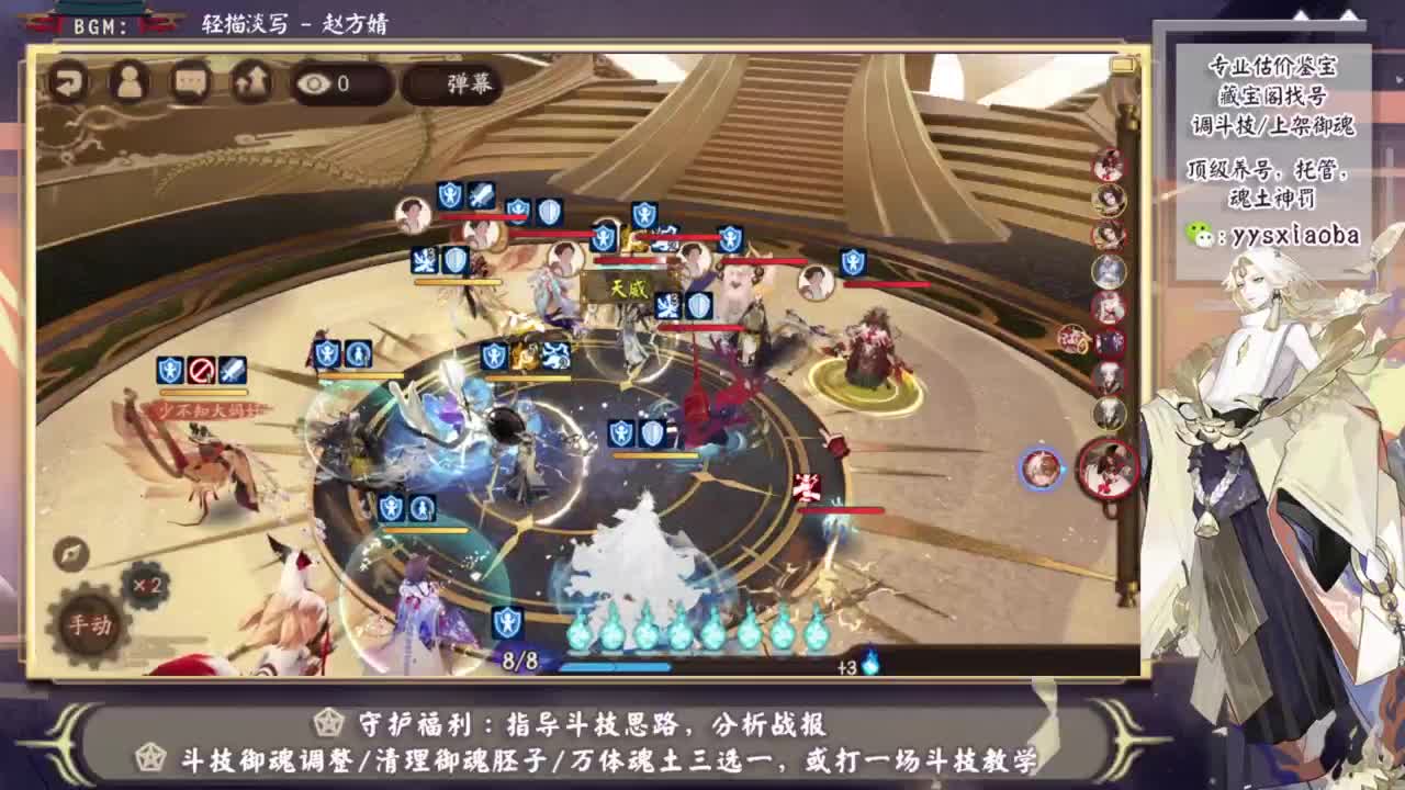 须佐臻藏来了！ 第7段