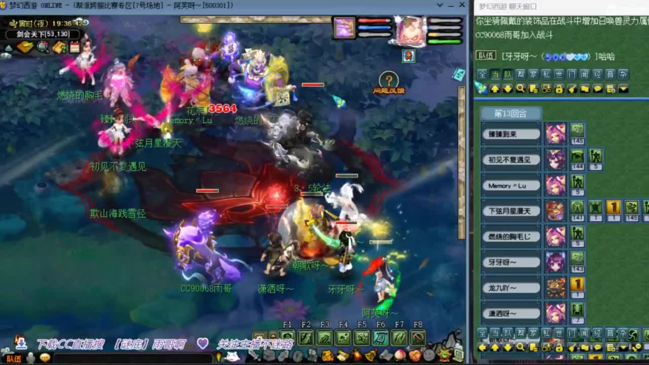 花果山服战团队第一视角PK 第1段