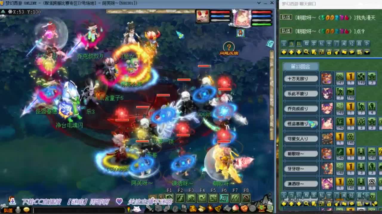 花果山服战团队第一视角PK 第2段