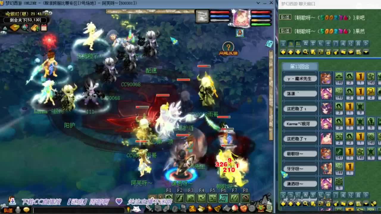 花果山服战团队第一视角PK 第5段