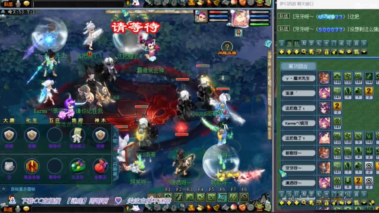 花果山服战团队第一视角PK 第6段