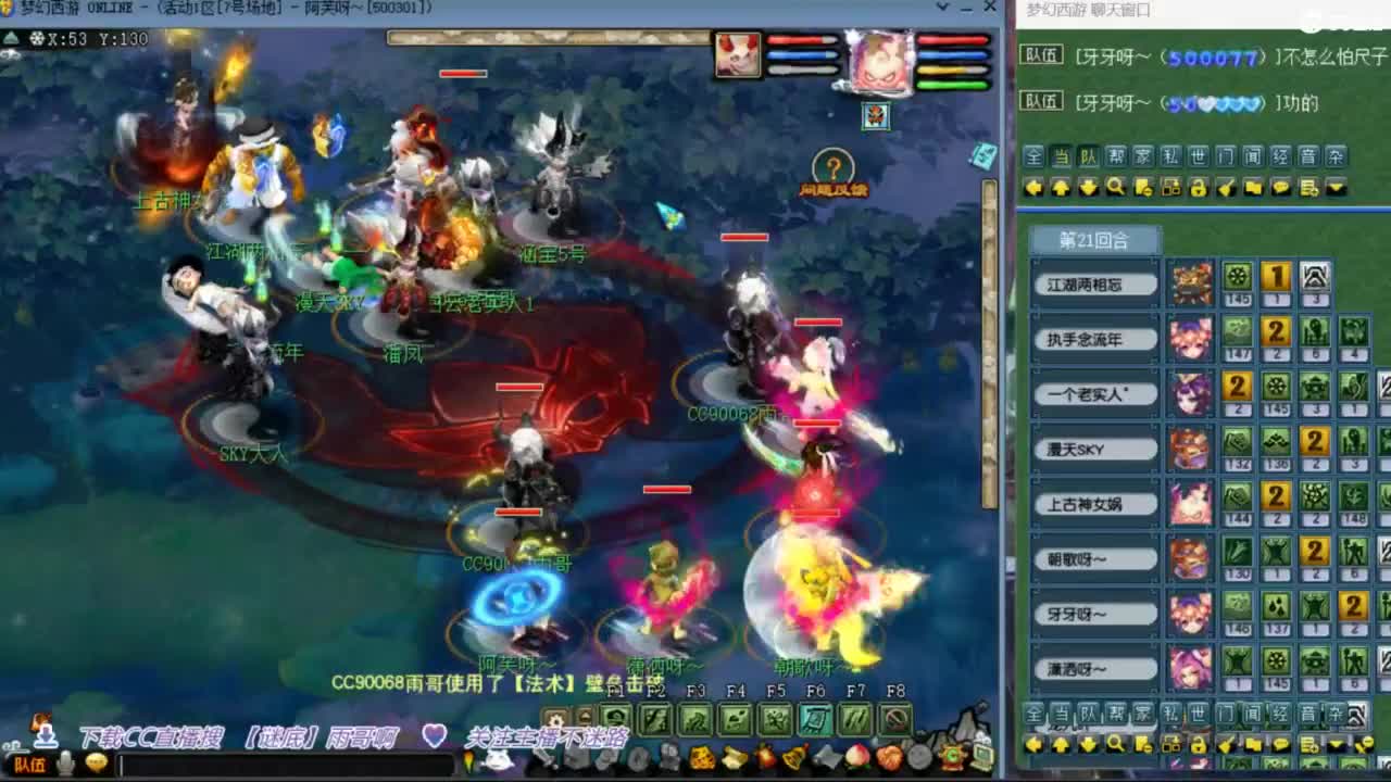 花果山服战团队第一视角PK 第7段