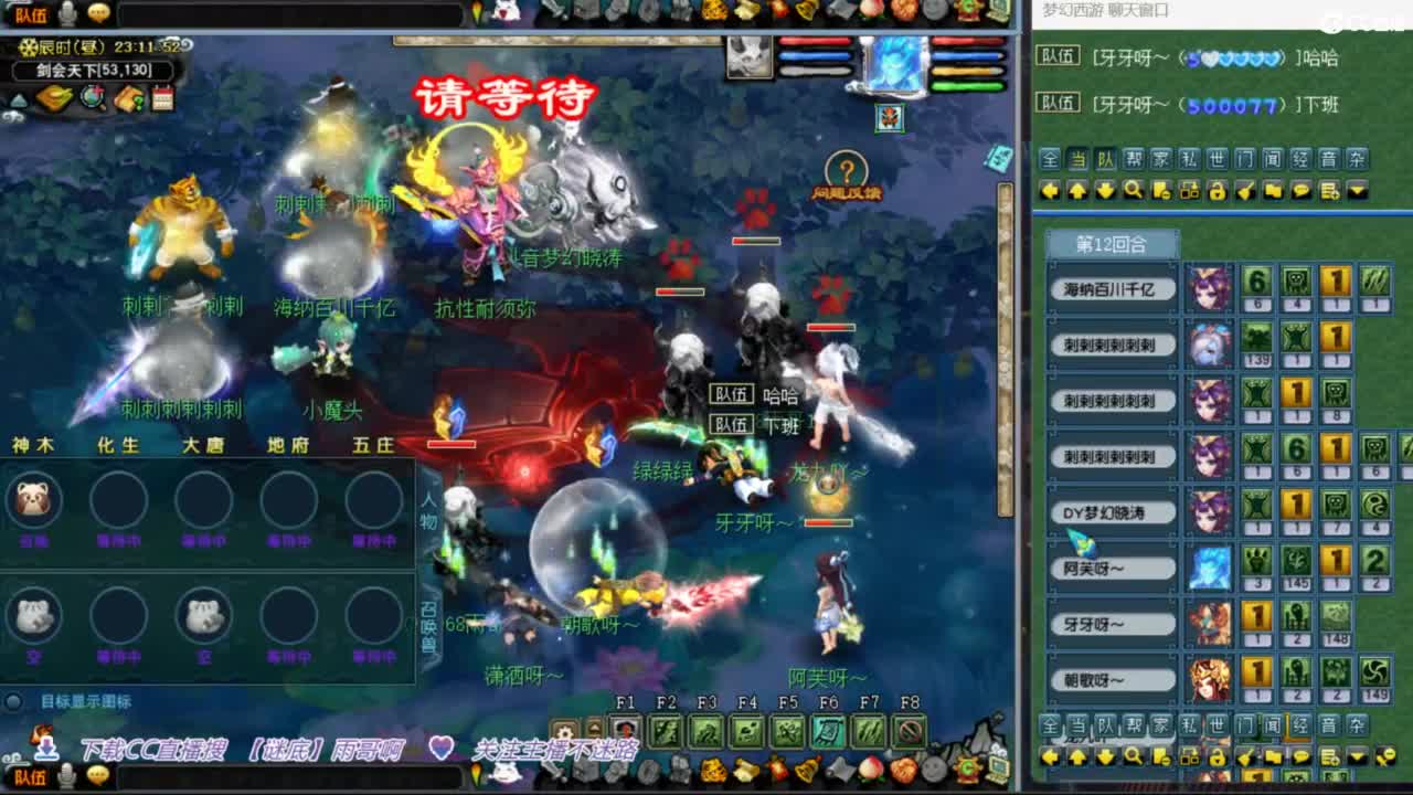 花果山服战团队第一视角PK 第8段