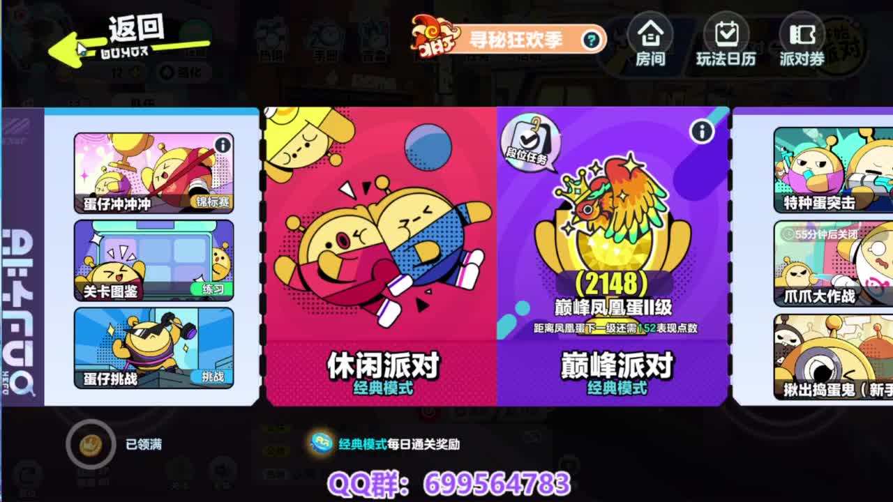 接代巅峰凤凰蛋 第5段