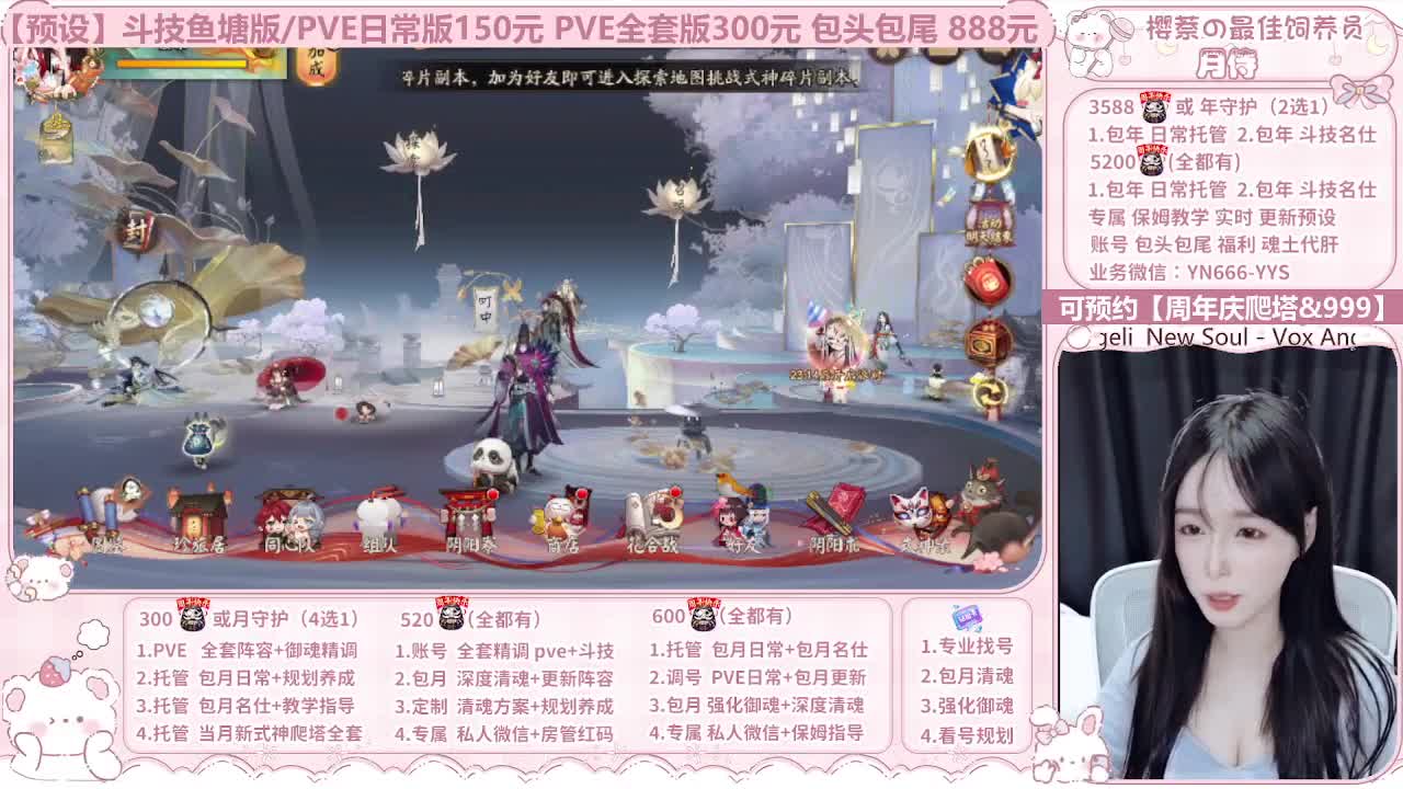 直播调号|全项托管|周年庆999 第2段