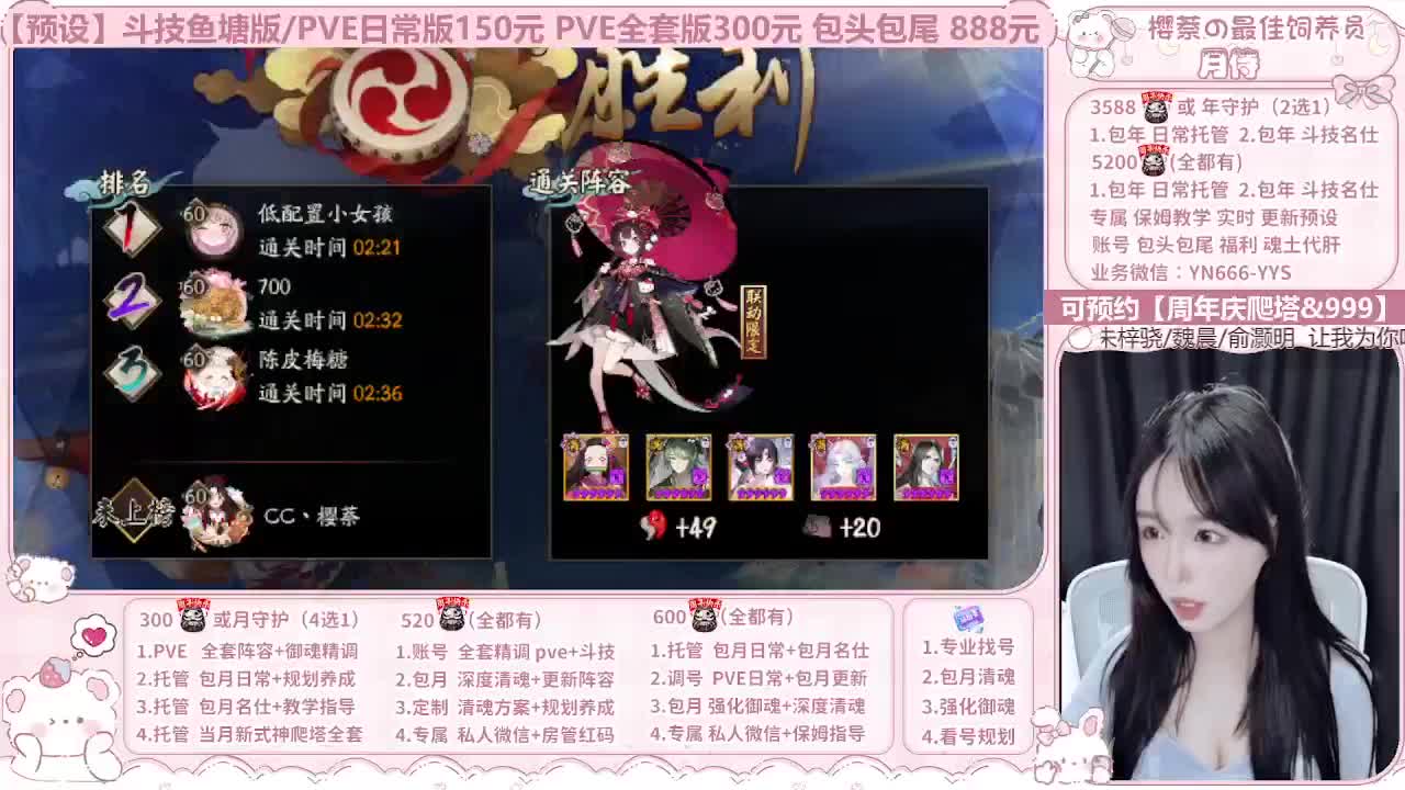 直播调号|全项托管|周年庆999 第3段