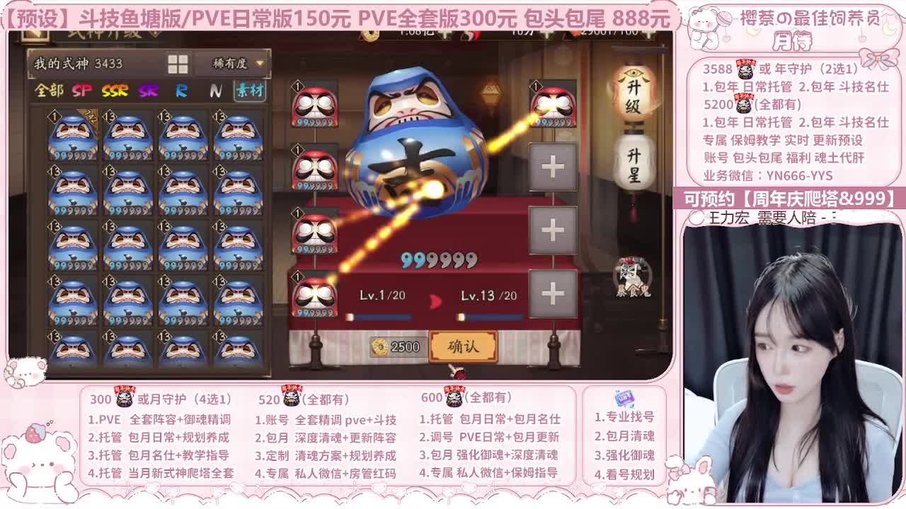 直播调号|全项托管|周年庆999 第5段