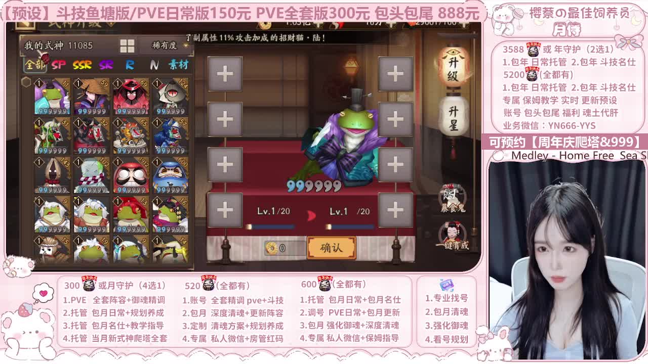 直播调号|全项托管|周年庆999 第6段
