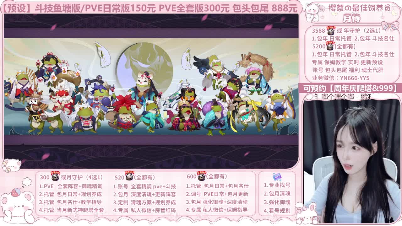 直播调号|全项托管|周年庆999 第7段