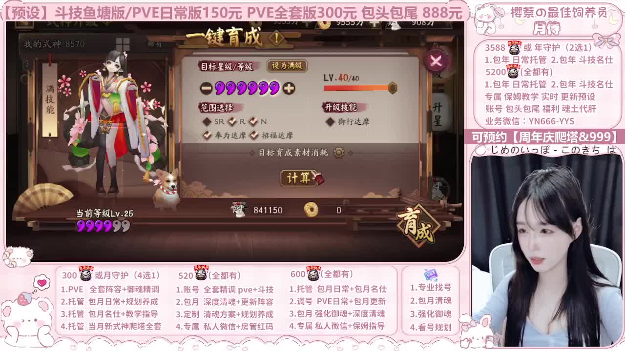 直播调号|全项托管|周年庆999 第8段