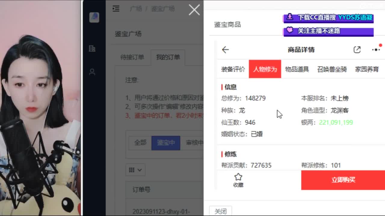 接冰封 专业估号找号推号 第3段