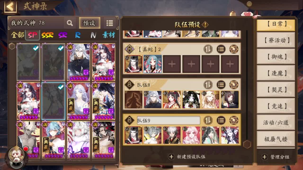 ban须 一速157启动 第5段