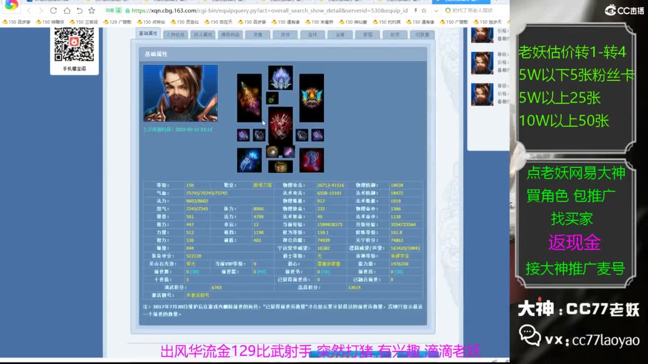 老妖又找到性价比号啦 第1段