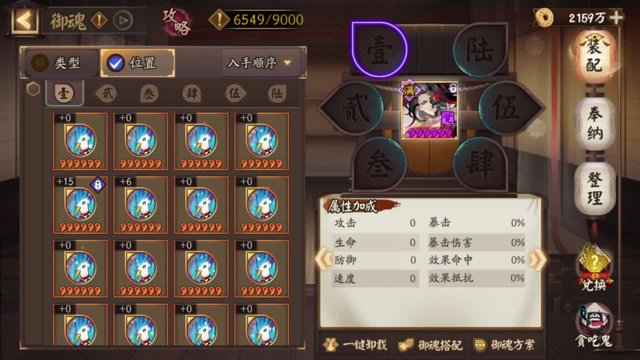 ban须 一速157启动 第6段