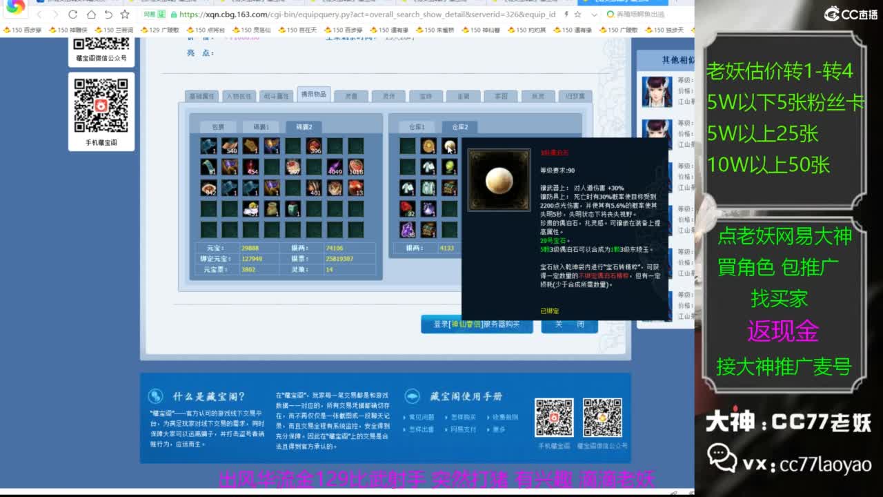 老妖又找到性价比号啦 第2段