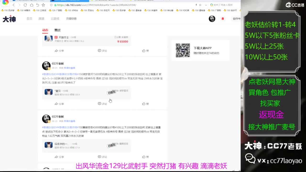 老妖又找到性价比号啦 第4段