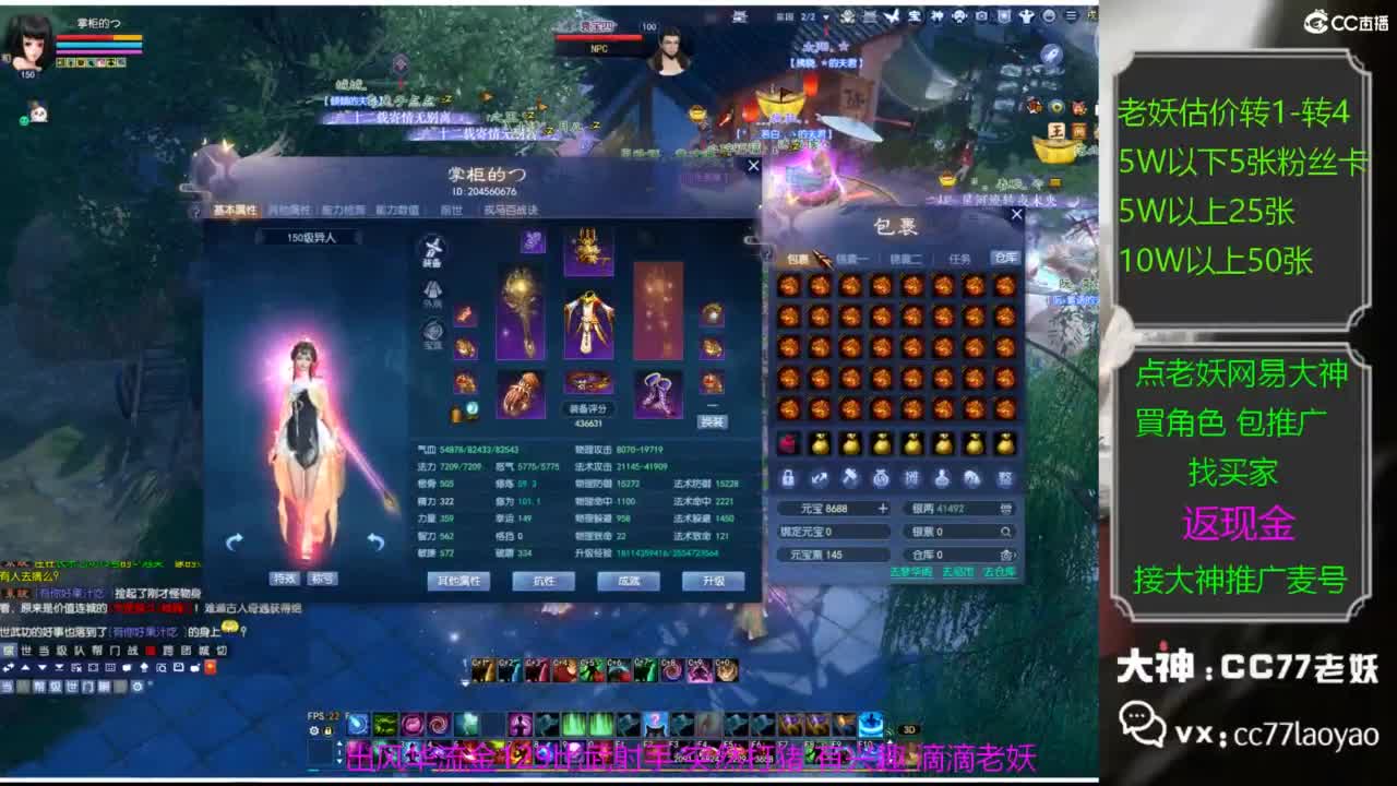 老妖又找到性价比号啦 第5段