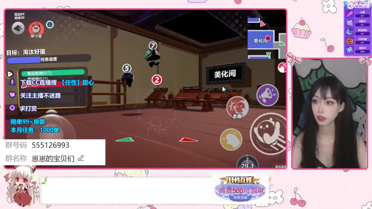 下单一起玩 第3段