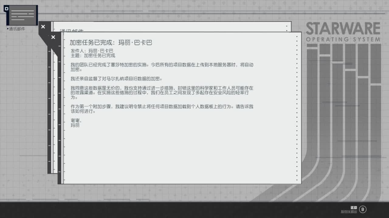 踏上前往宇宙的征途！ 第2段