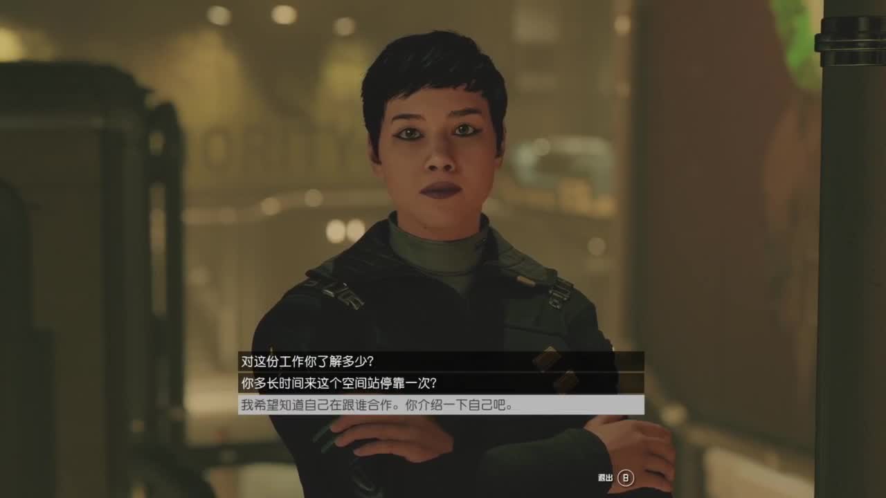 踏上前往宇宙的征途！ 第3段