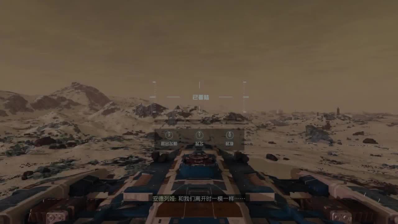 踏上前往宇宙的征途！ 第7段