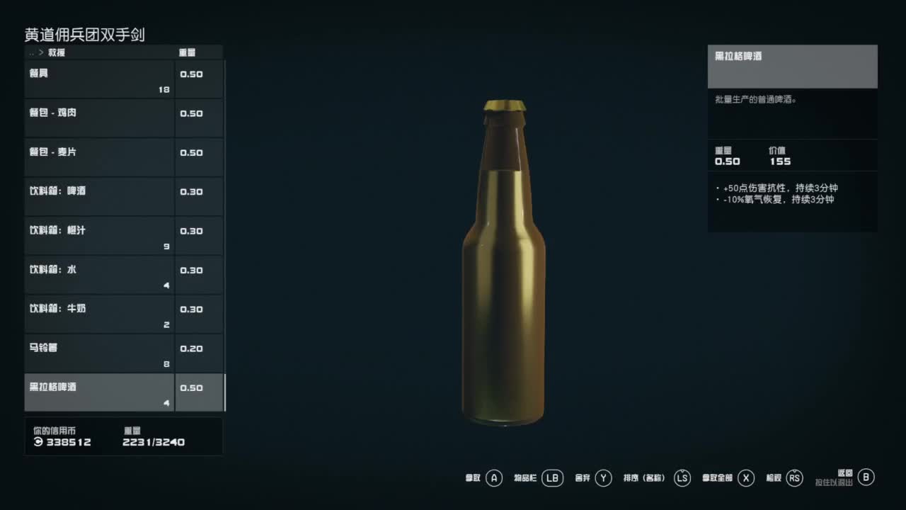 踏上前往宇宙的征途！ 第8段