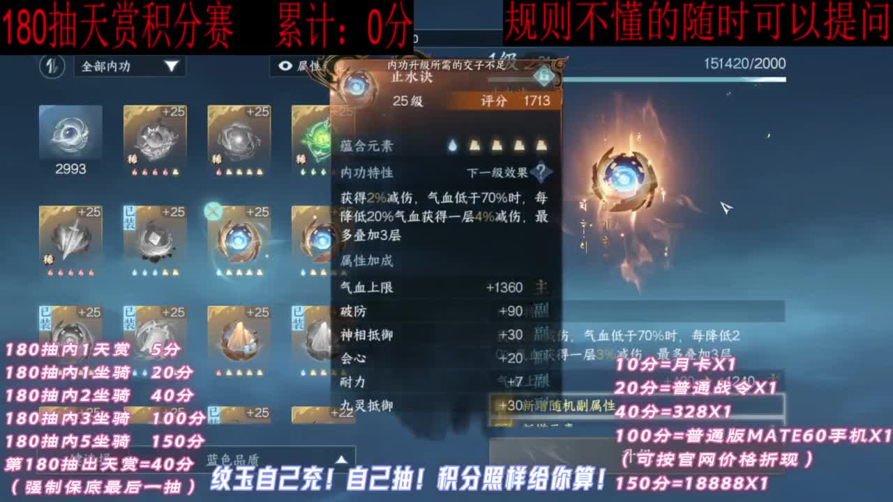 天赏石积分赛！ 第1段