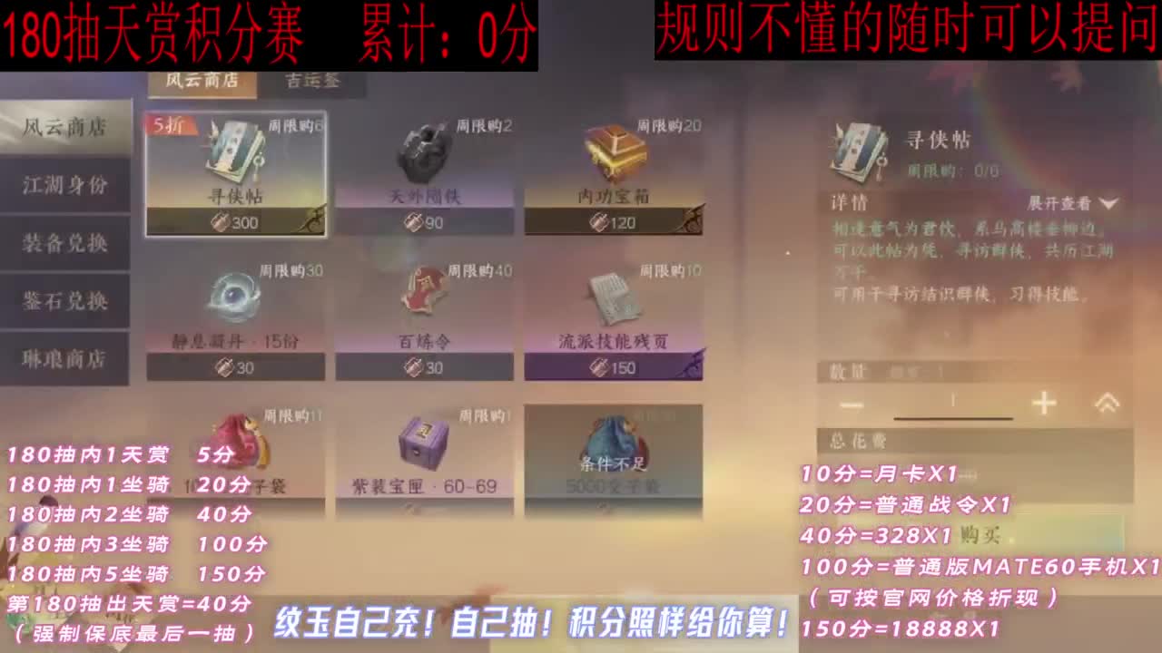 天赏石积分赛！ 第4段