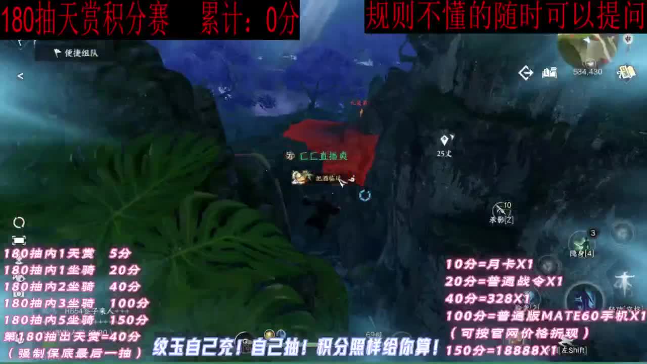 天赏石积分赛！ 第5段
