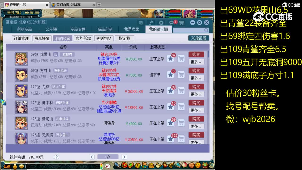 【主播点评】方寸山