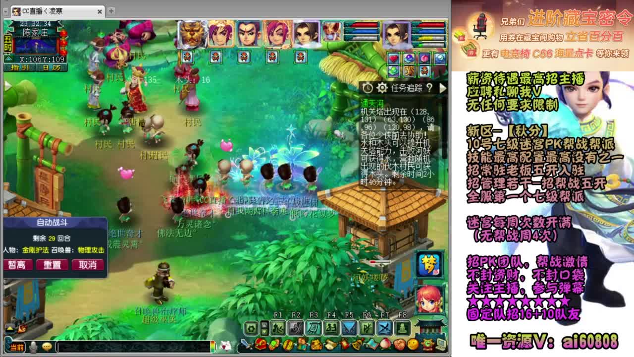 全服预约接-打书炼妖 第9段