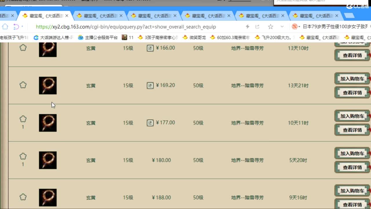 估价配装专业负责的主播 第1段