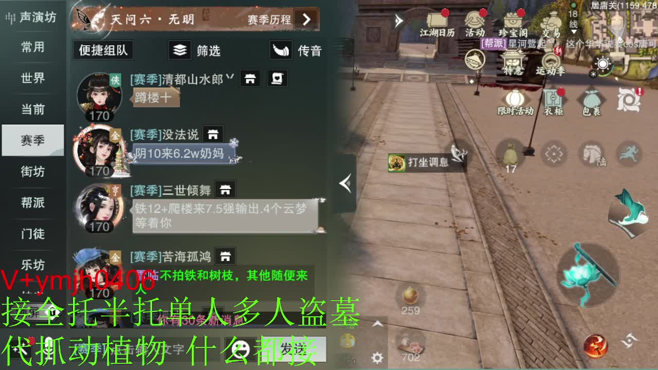 接各种 第1段