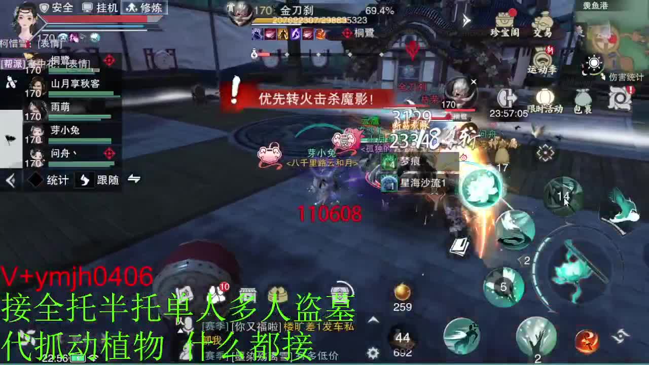 接各种 第3段