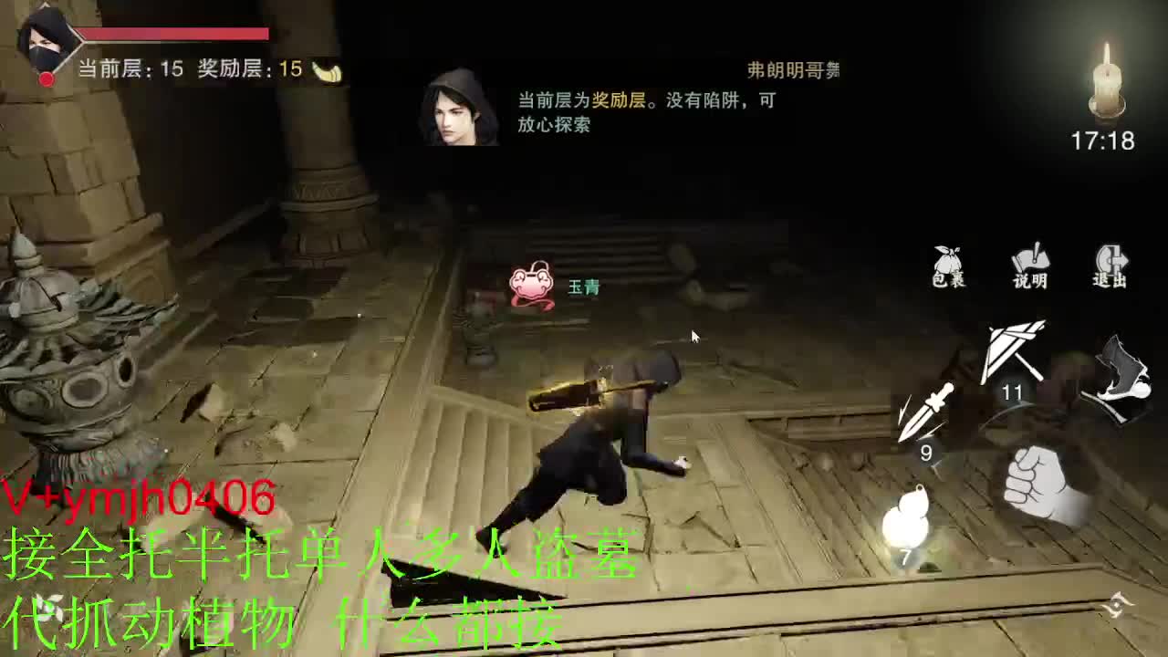接各种 第4段