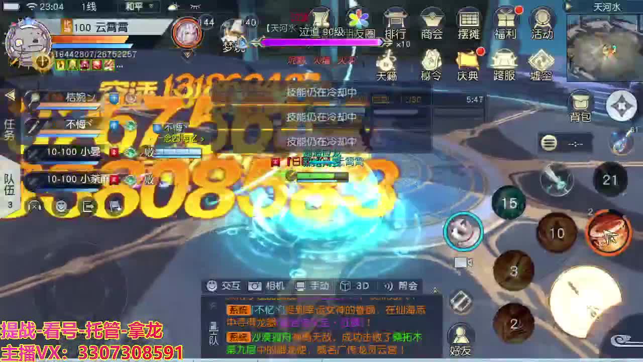 接H舞阳指挥教学 第2段