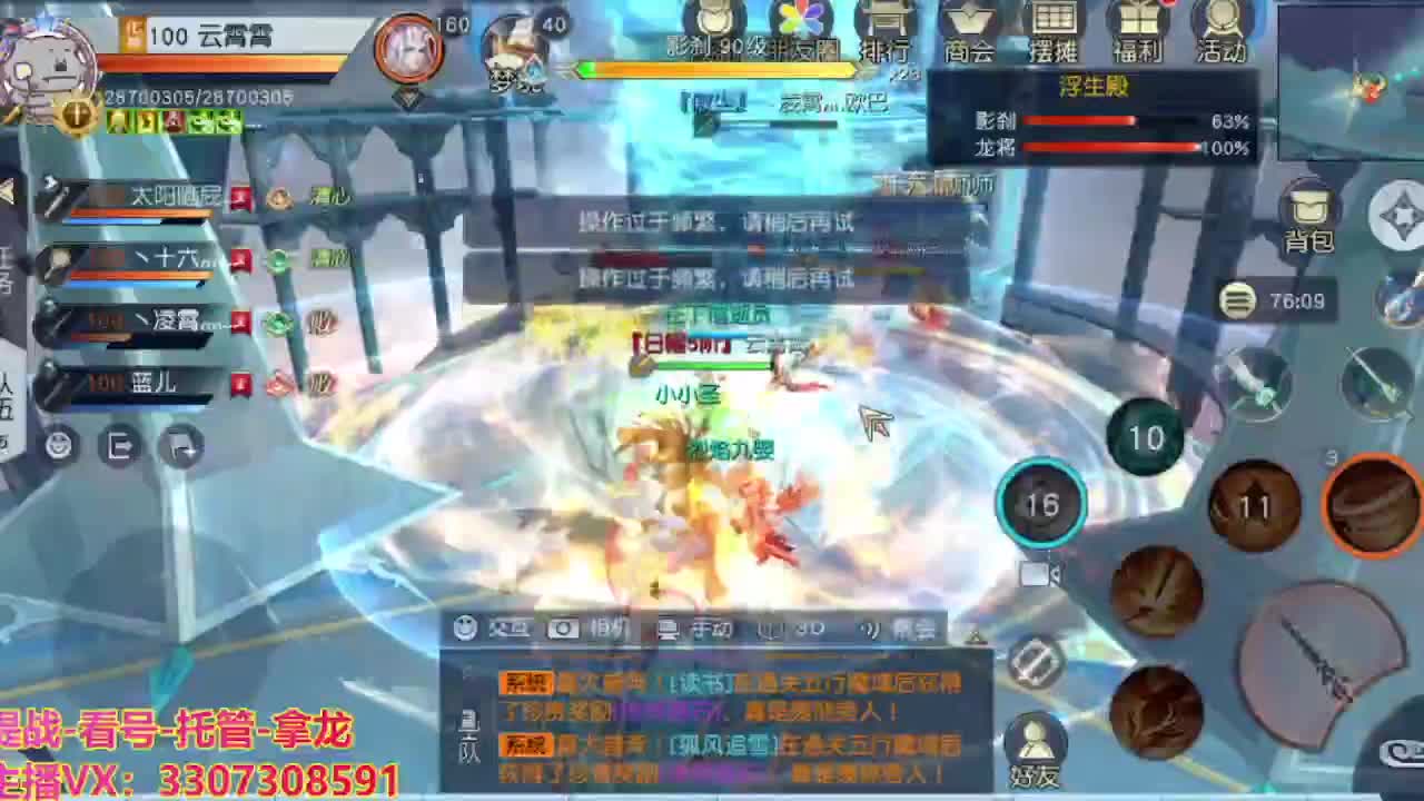 接H舞阳指挥教学 第3段