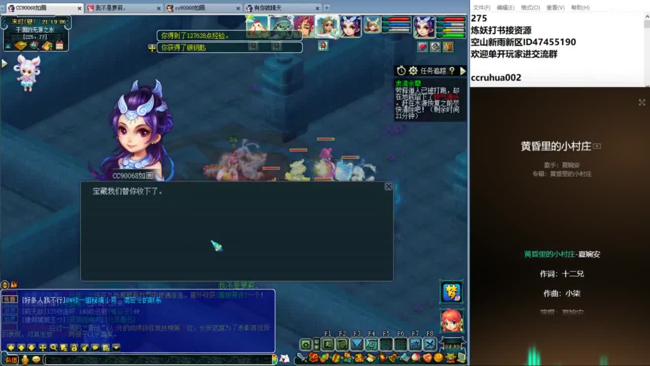 空山新雨单开接资源 第6段