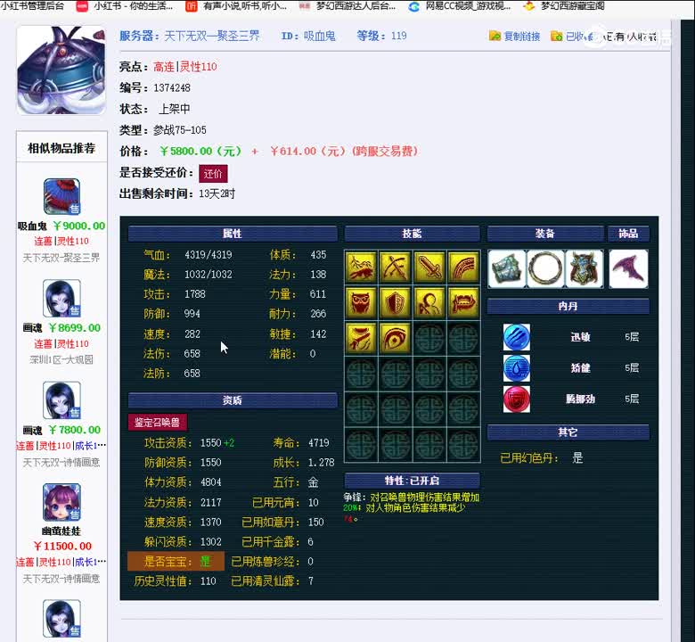 1694452551171