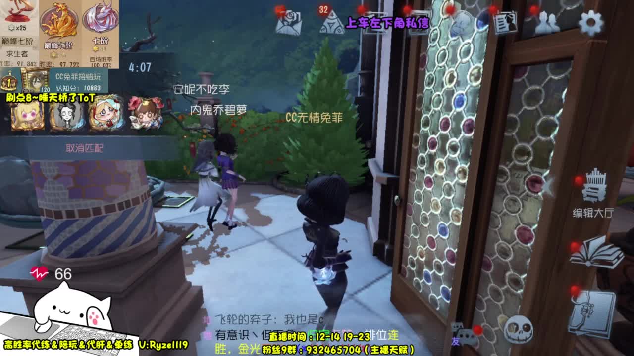 【国服最强带粉】 第4段