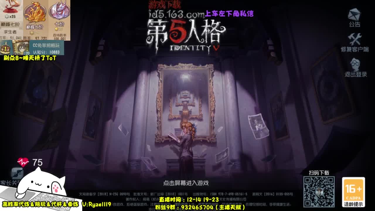 【国服最强带粉】 第5段