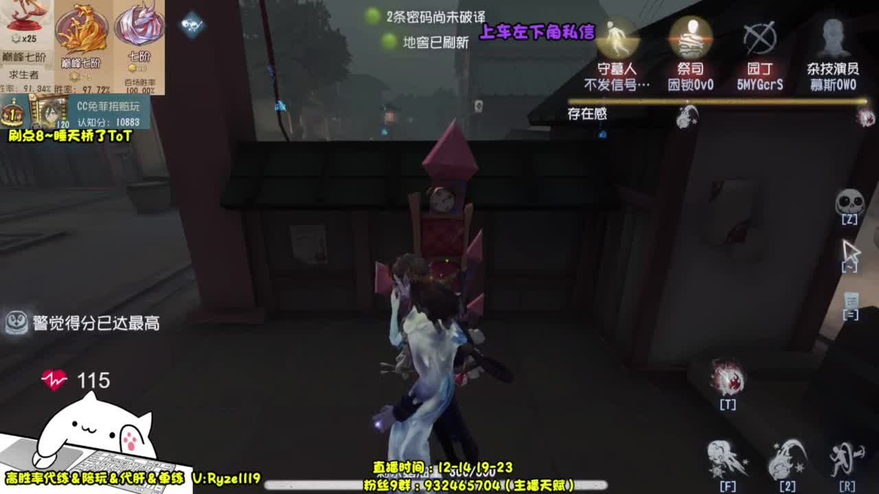 【国服最强带粉】 第6段