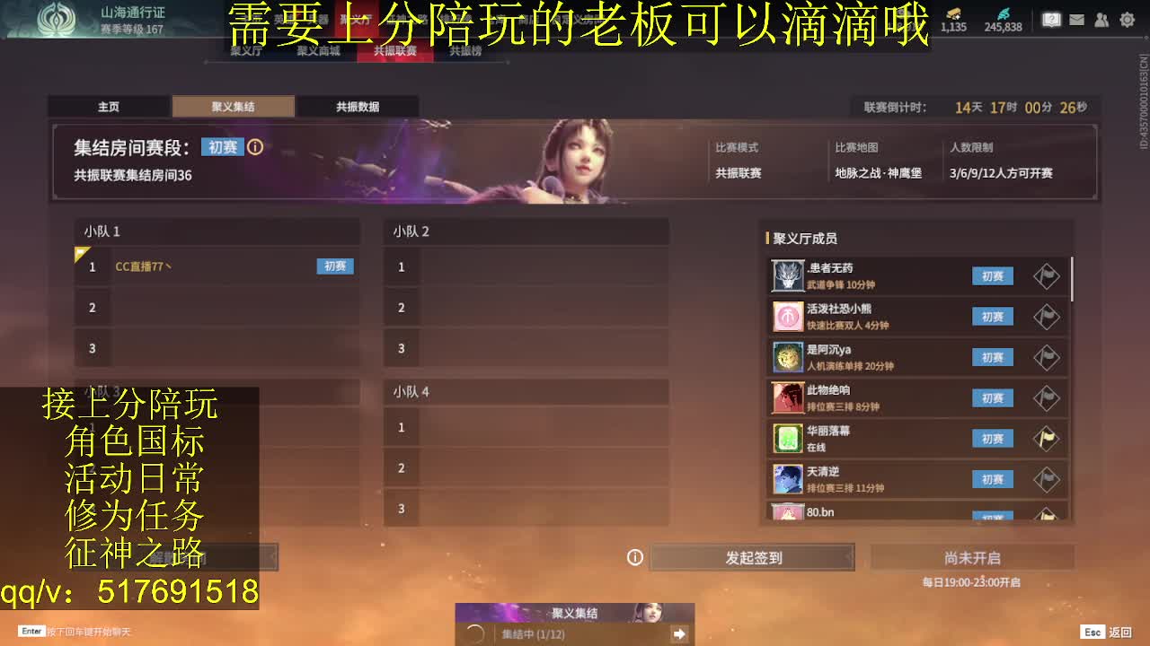 接陪.上分,399上修罗, 第1段